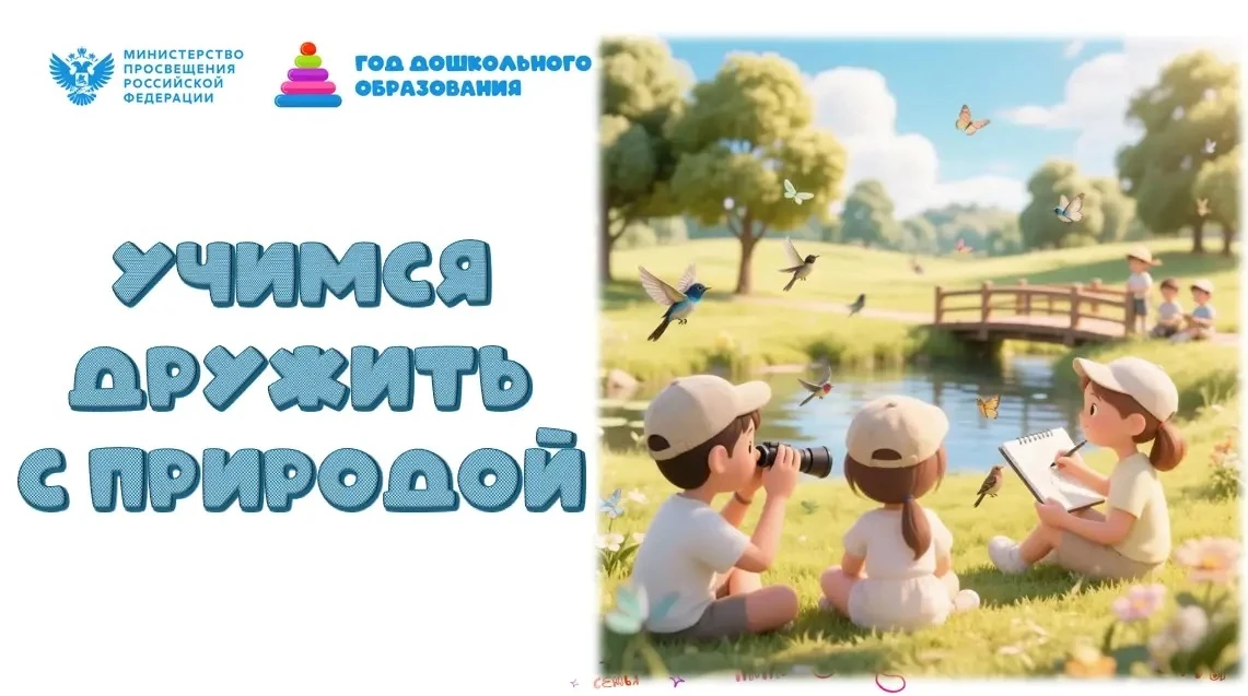 ☀️🌿 Наша неделя безопасности на природе в группе «Семицветик» подошла к концу! Этим ле...
