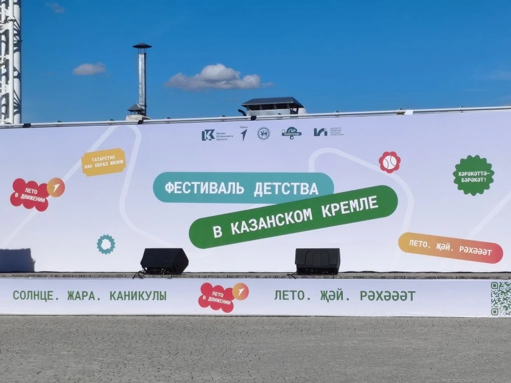 1 июнь - Балаларны яклау көненә багышланган бәйрәмдә, шәһәребезнең тарихи, мәдәни мәркә...