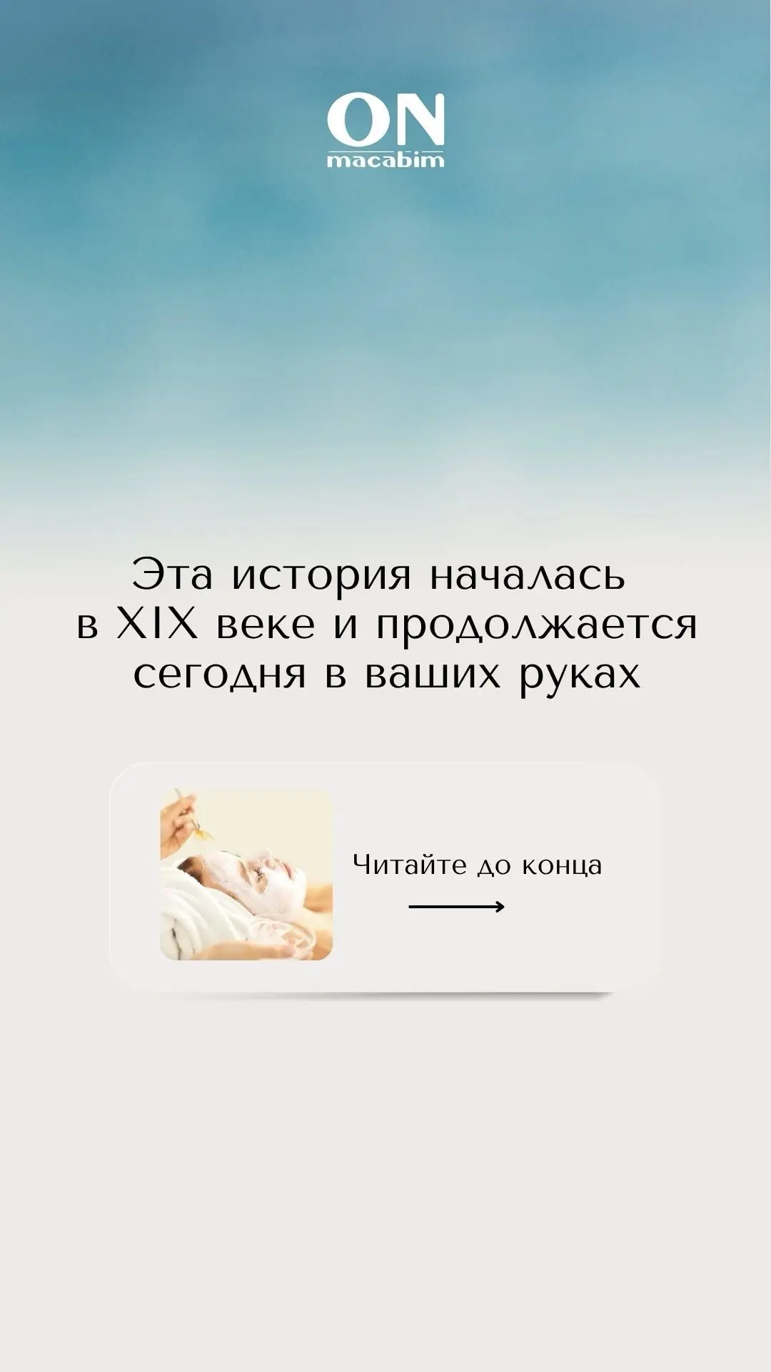 ПОЛУЧИТЬ ПАМЯТКУ ПО ПИЛИНГАМ ОТ ONMACABIM 📋