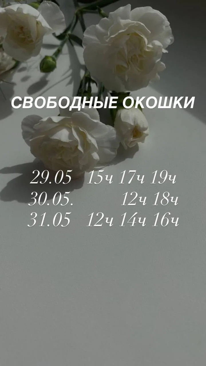 Для записи Наталья