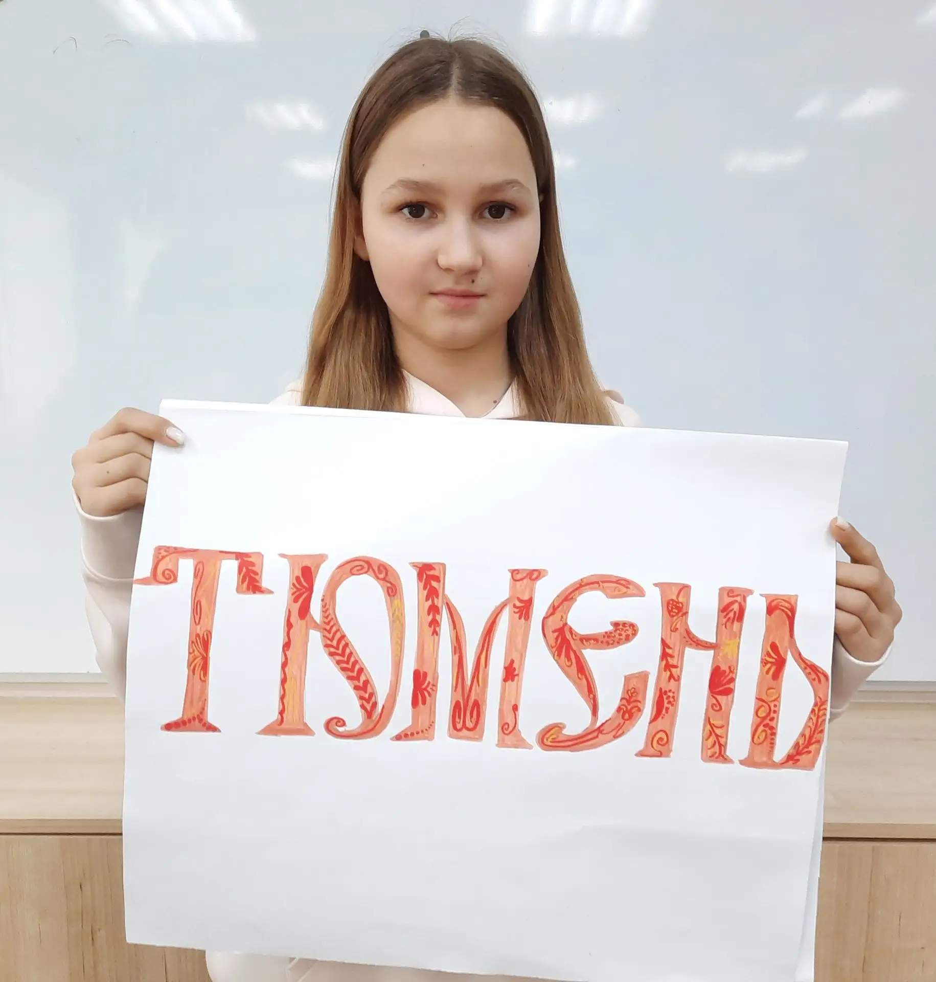 Тюмень — край несметных сокровищ: природа, люди, архитектура!
Чудо-земля!
Суровая,теплая и красивая,