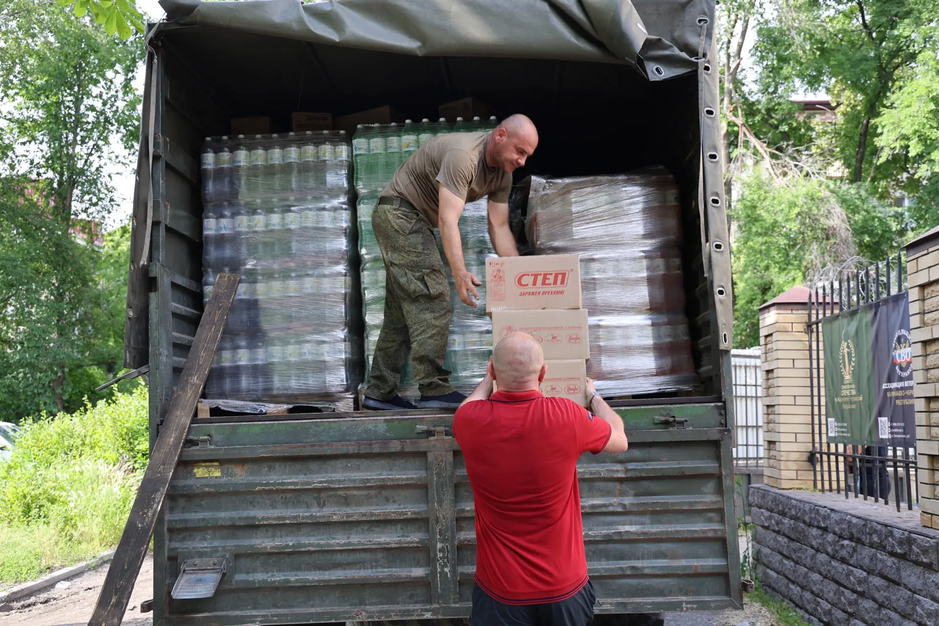 В канун празднования Дня России региональное отделение Единой России направило гуманита...