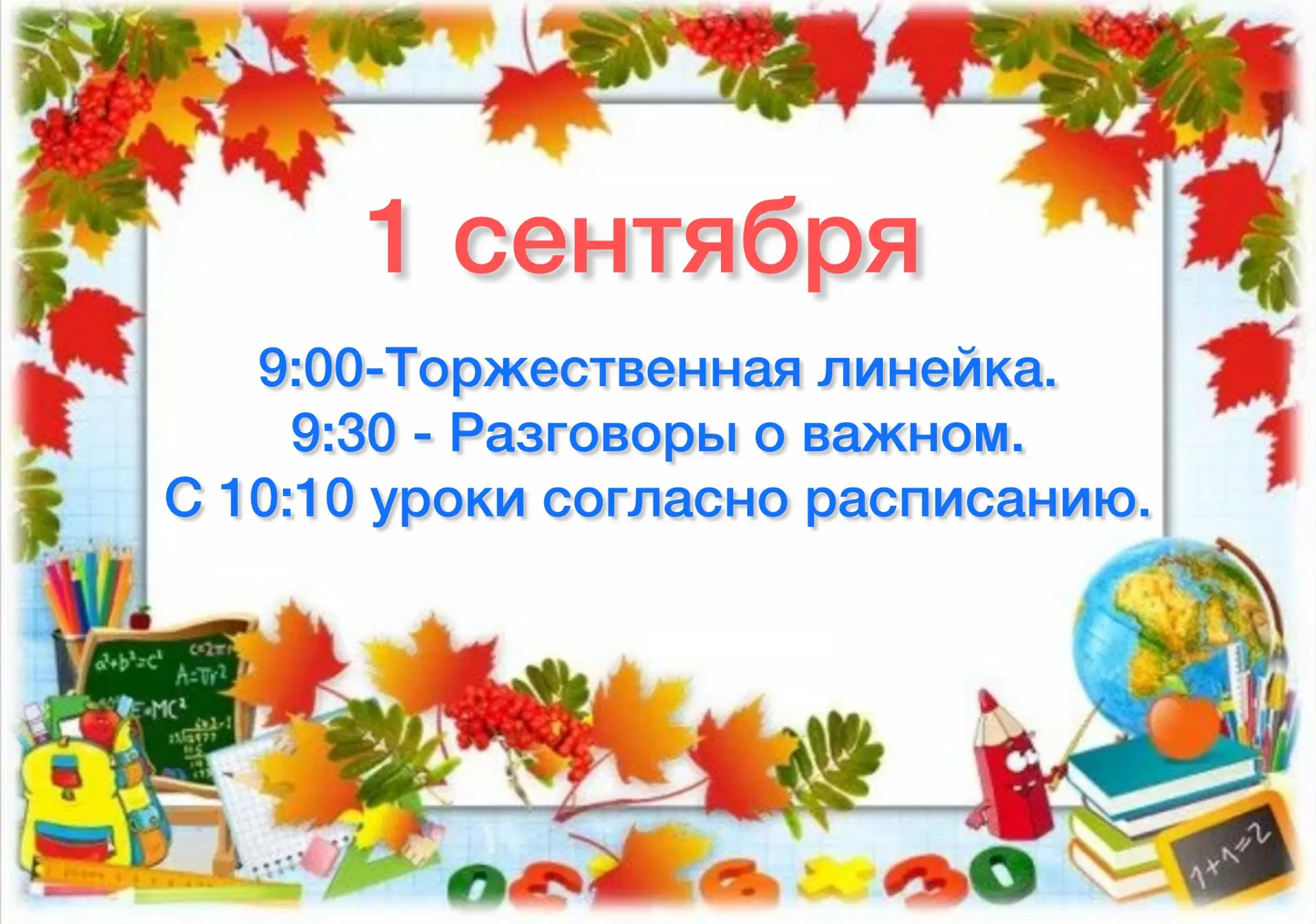 🍁Уважаемые родители, коллеги и наши дорогие ребята!