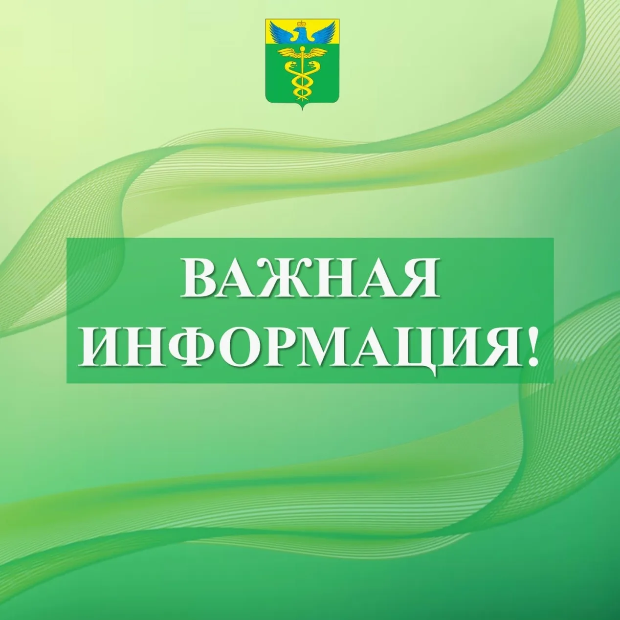 Уважаемые жители города Бутурлиновка!