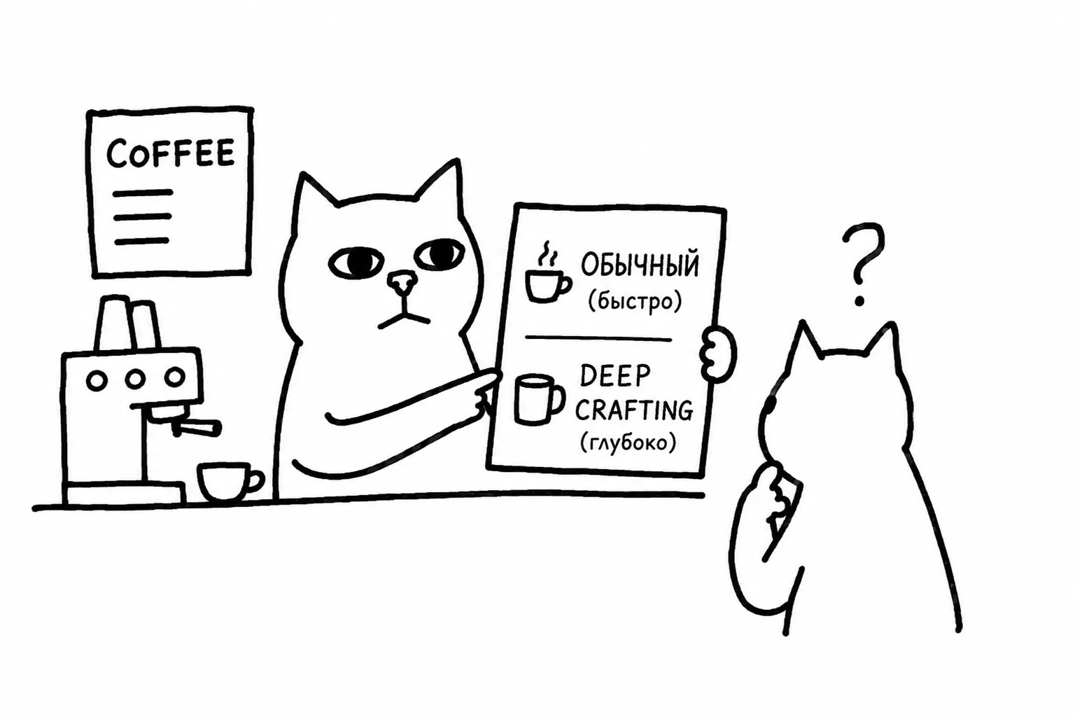 Мысль за чашкой кофе ☕
