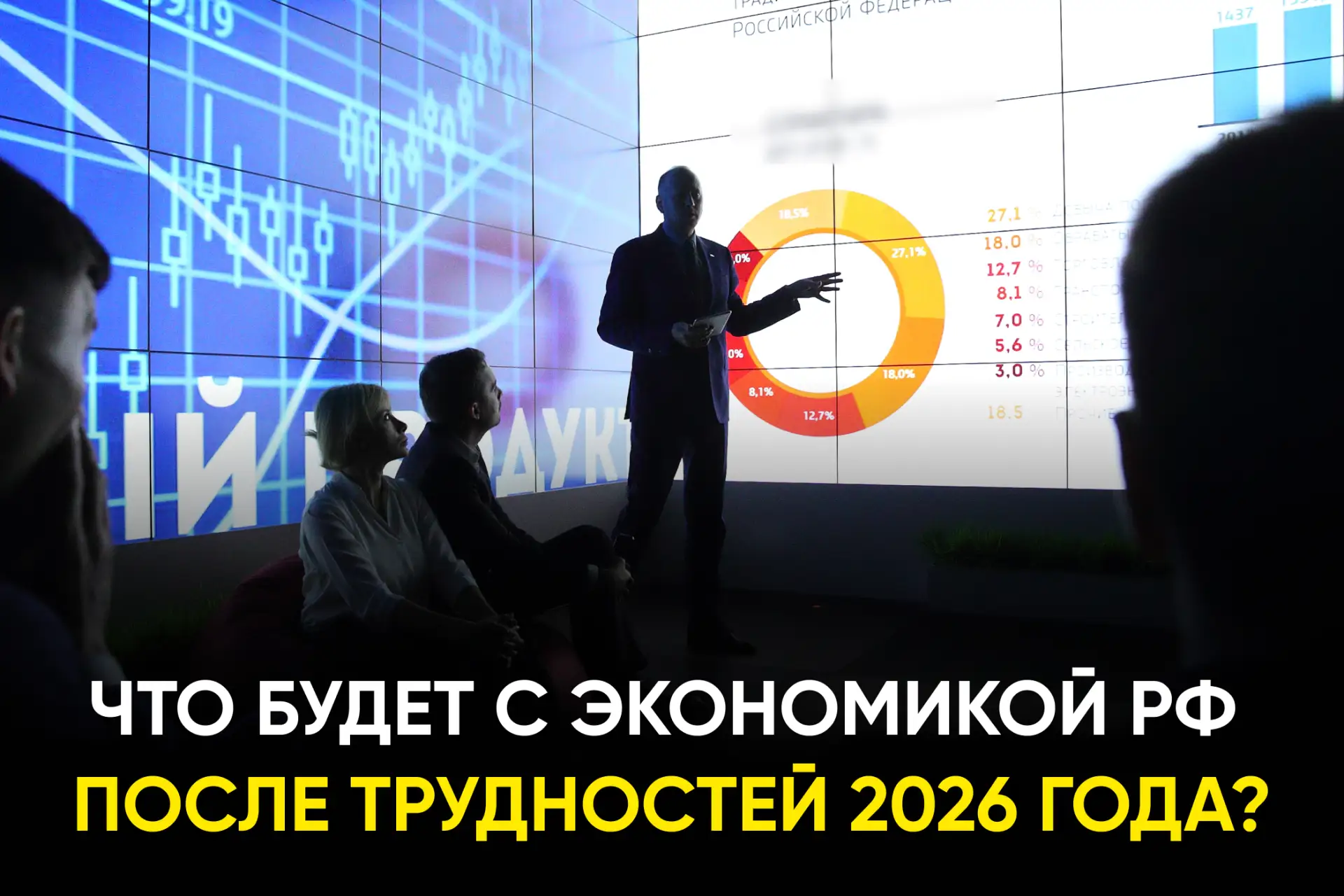 После непростого года и скромного роста власти придумали план, как вернуть экономику к ...