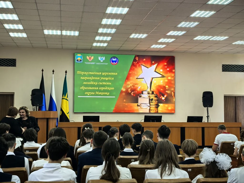 22 мая  2026 года в администрации городского округа Макеевка состоялось торжественное м...