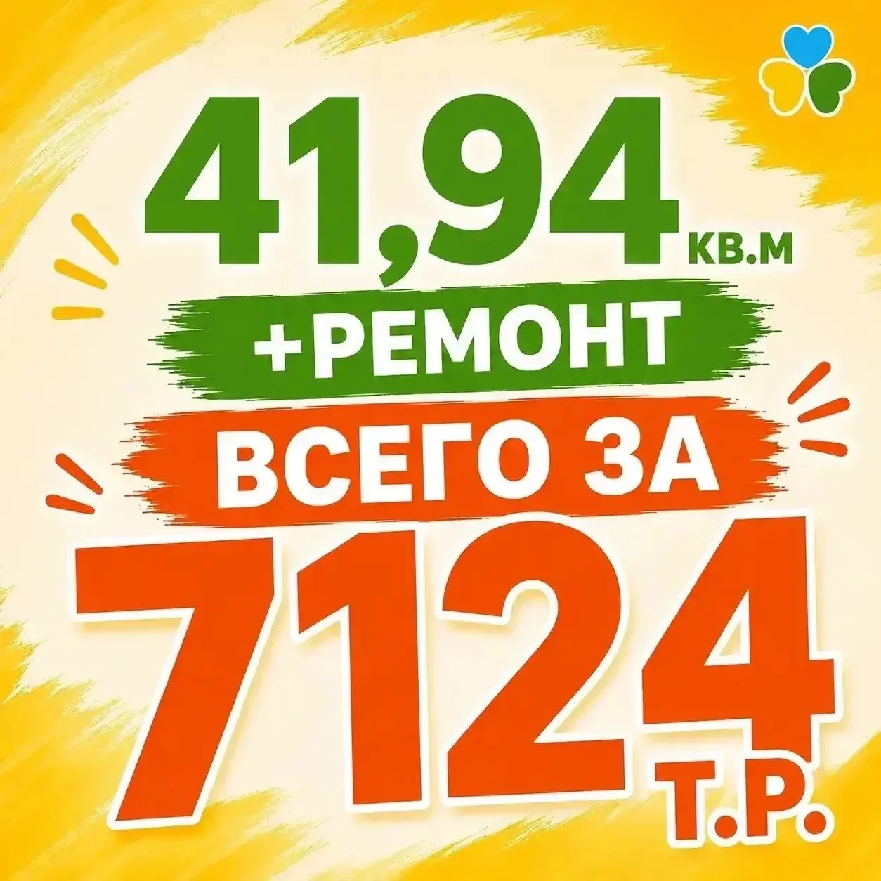 📍Европейский микрорайон.