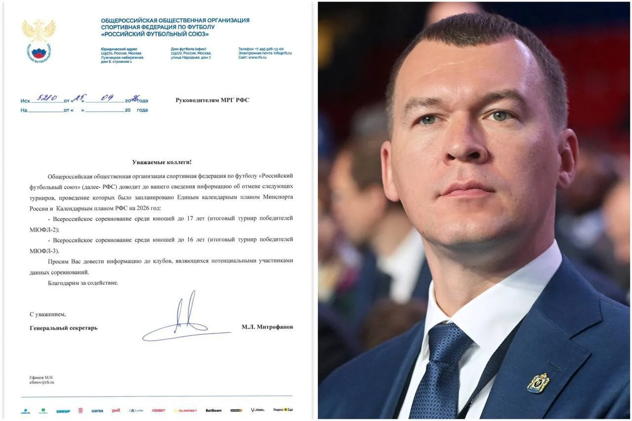 Родители игроков ЮФЛ пожаловались Дегтяреву на РФС: их возмутила отмена финального этап...