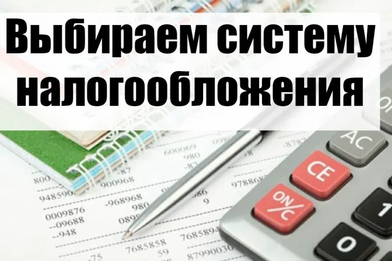 🔊До 1 июня ИП с доходом могут сменить налоговый режим