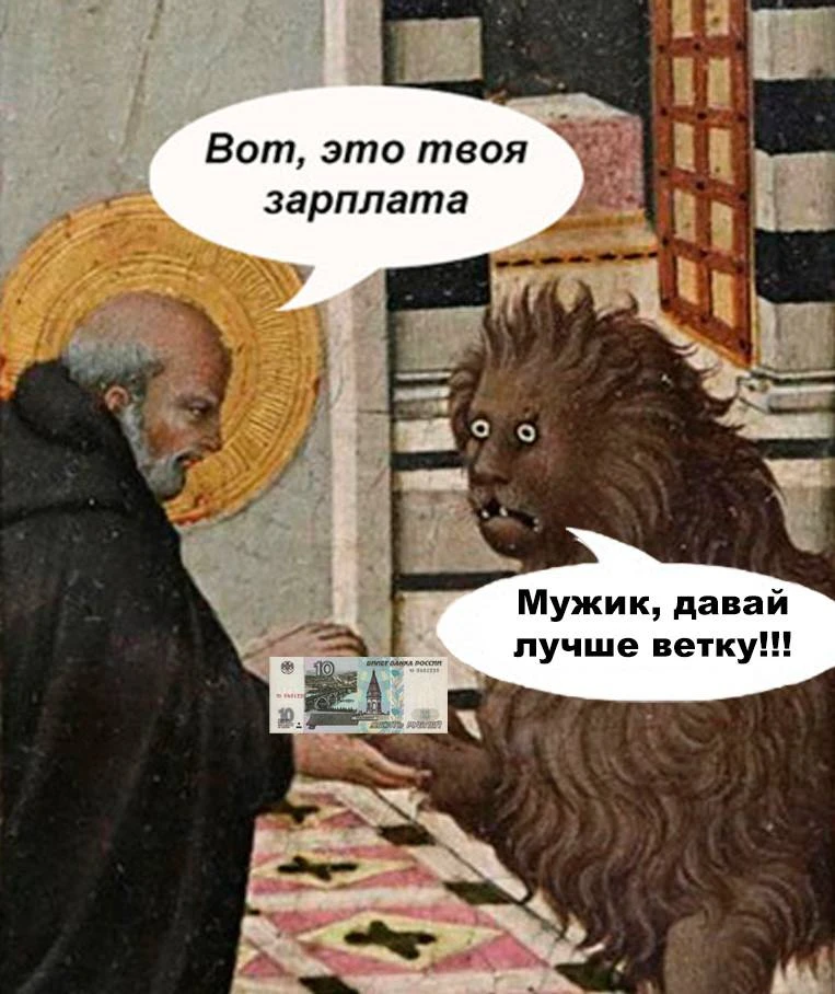 💰 В РФ снова становятся популярными зарплаты в конвертах

Доля такого способа оплаты труда среди МС