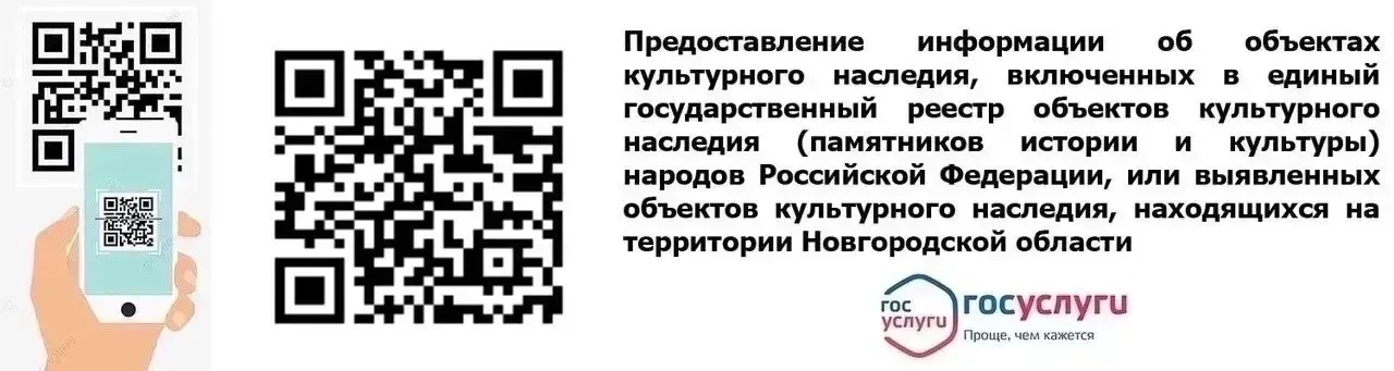 ‼ Напоминаем о возможности получения государственной услуги «Предоставление информации ...