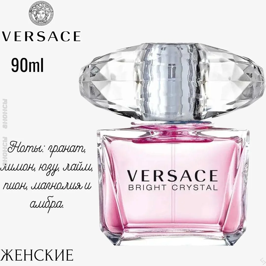 Versace женское