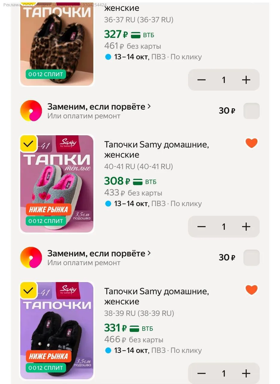 Цена с промокодом CLOTH20C в корзине