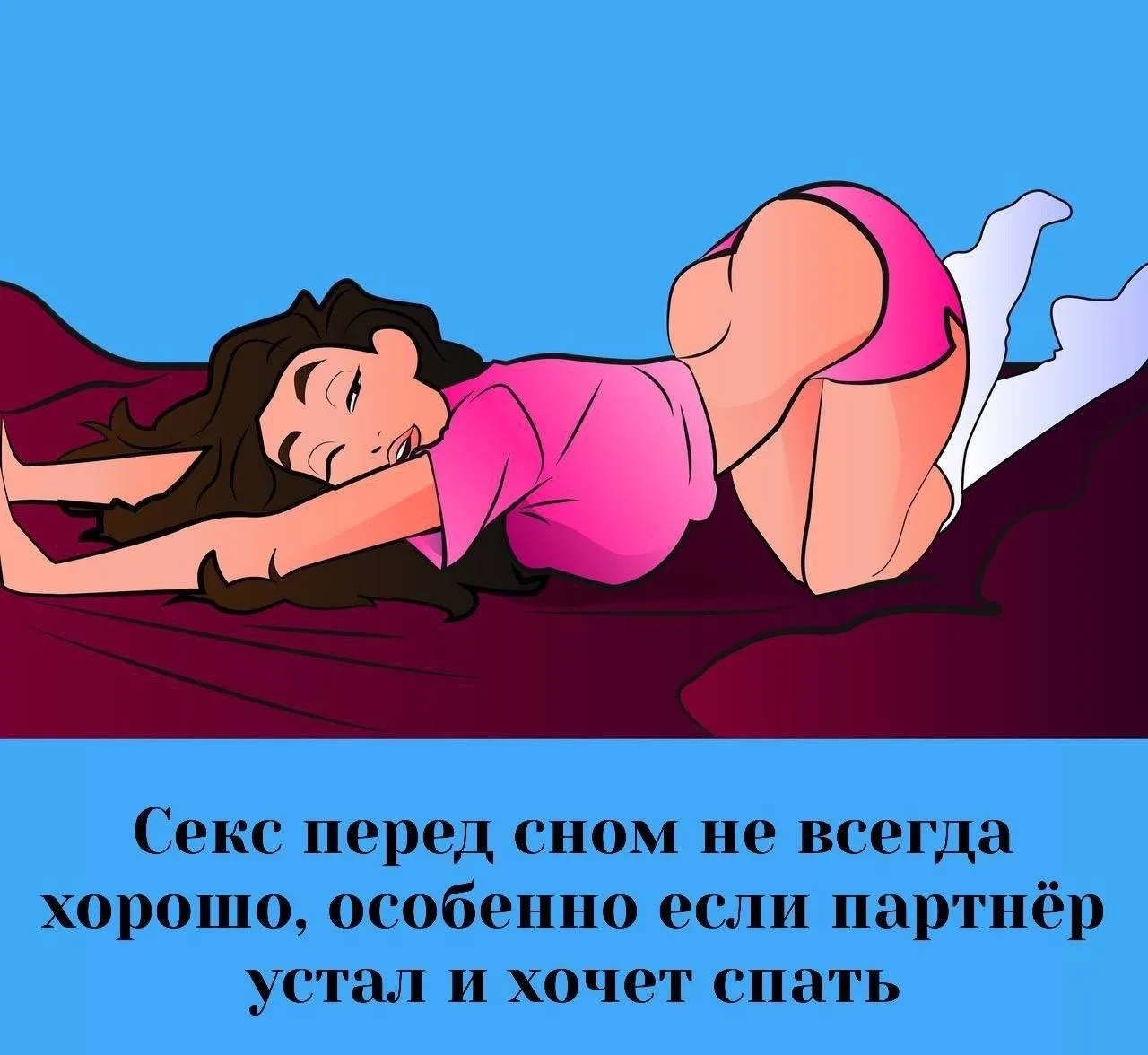 Сексология