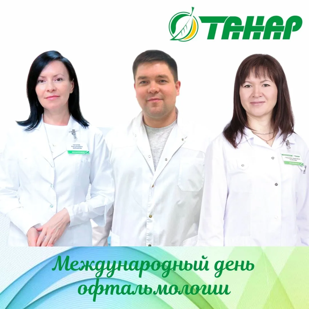 С Днем офтальмолога! 👓
