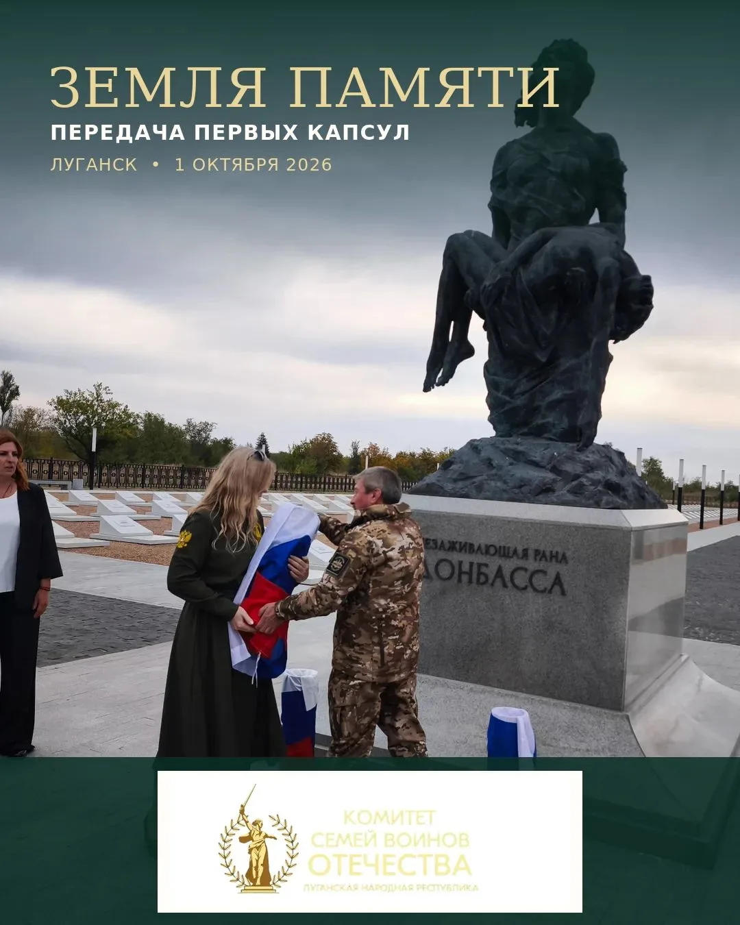 ЧЕТВЁРТЫЙ СУБЪЕКТ