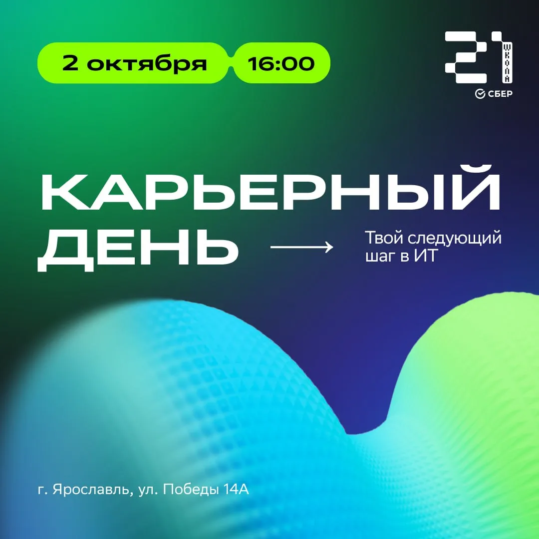 Приветствуем будущих IT-специалистов! 🚀