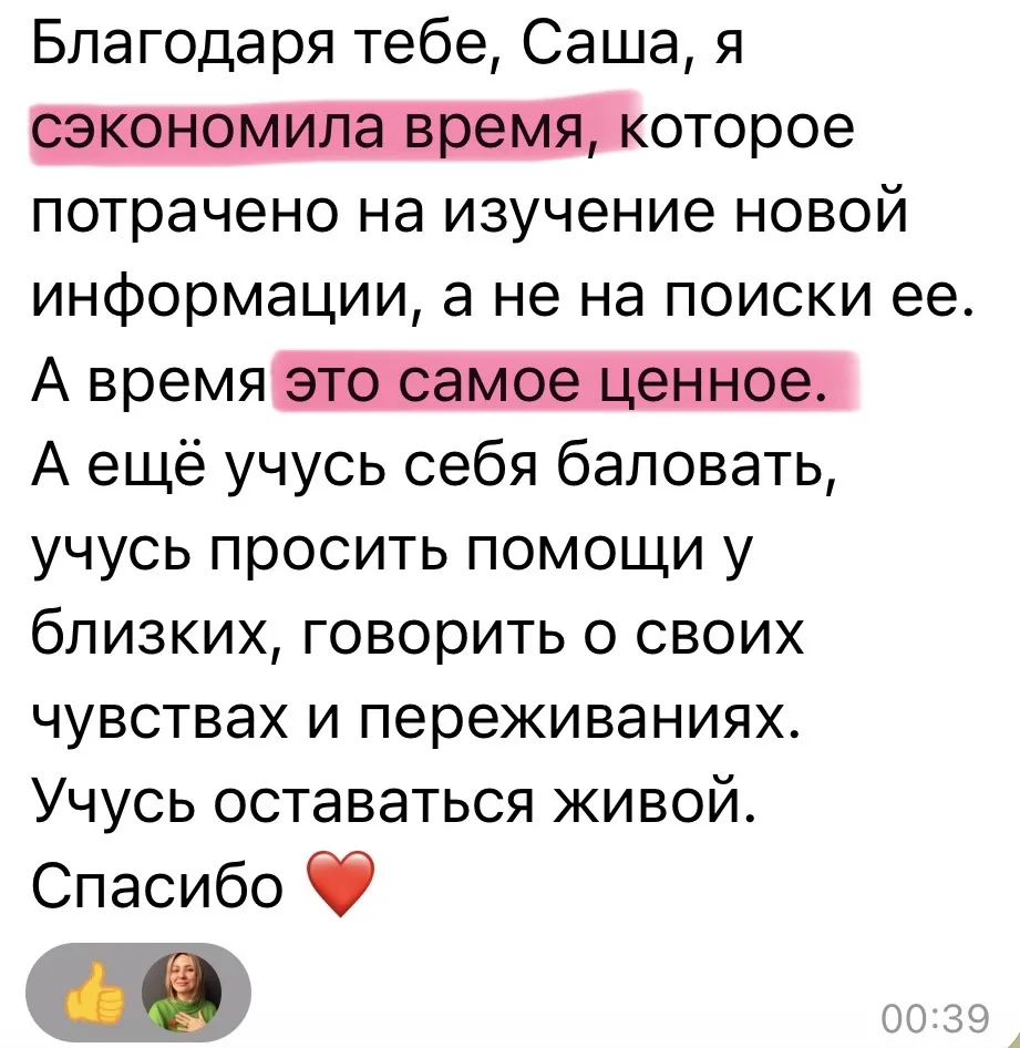 НА ЧЕМ ВЫ СЭКОНОМИЛИ СО МНОЙ?