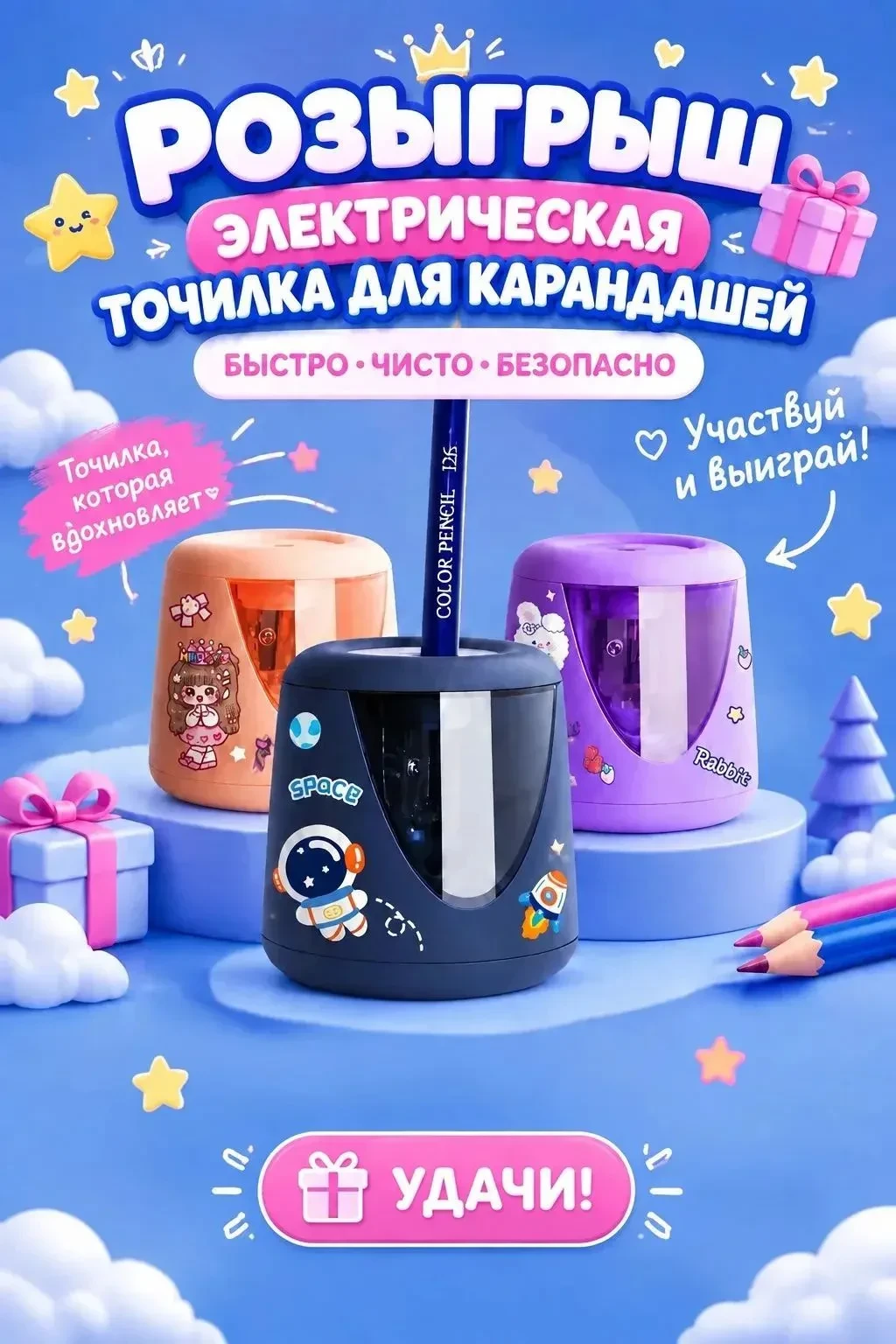 🤩ДАРИМ ЭЛЕКТРИЧЕСКУЮ ТОЧИЛКУ 🤩