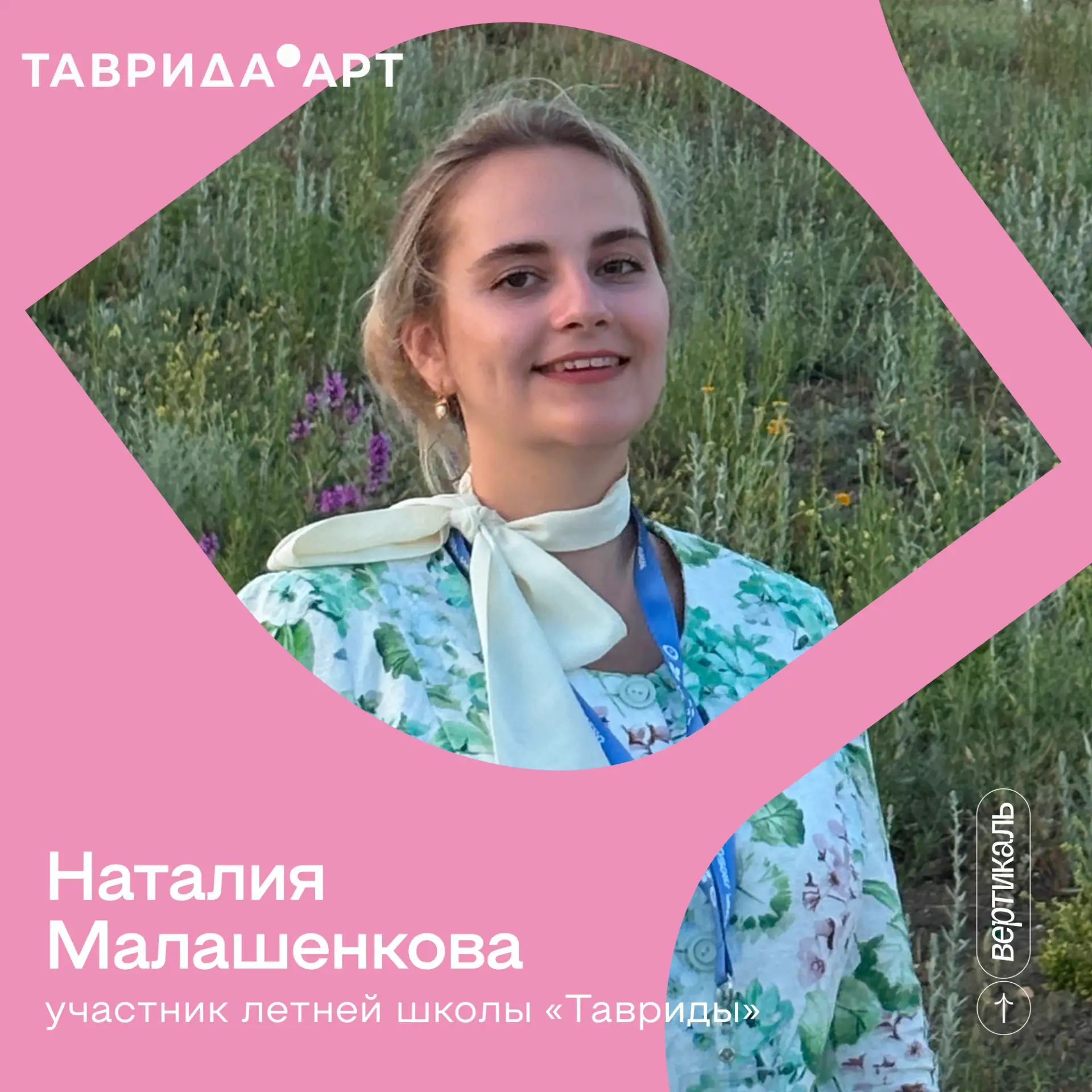 Город творцов, который окрыляет! ✨

Участница летней школы Наталия Малашенкова делится впечатлениями