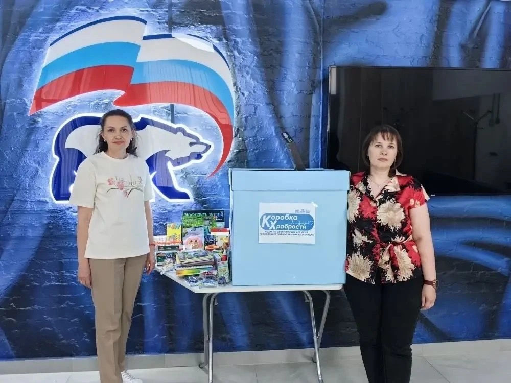 Курганские железнодорожники по традиции поддержали акцию Единой России «Коробка храбрости»