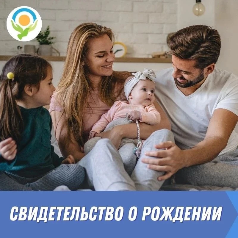 Как зарегистрировать рождение ребёнка в Ленобласти?