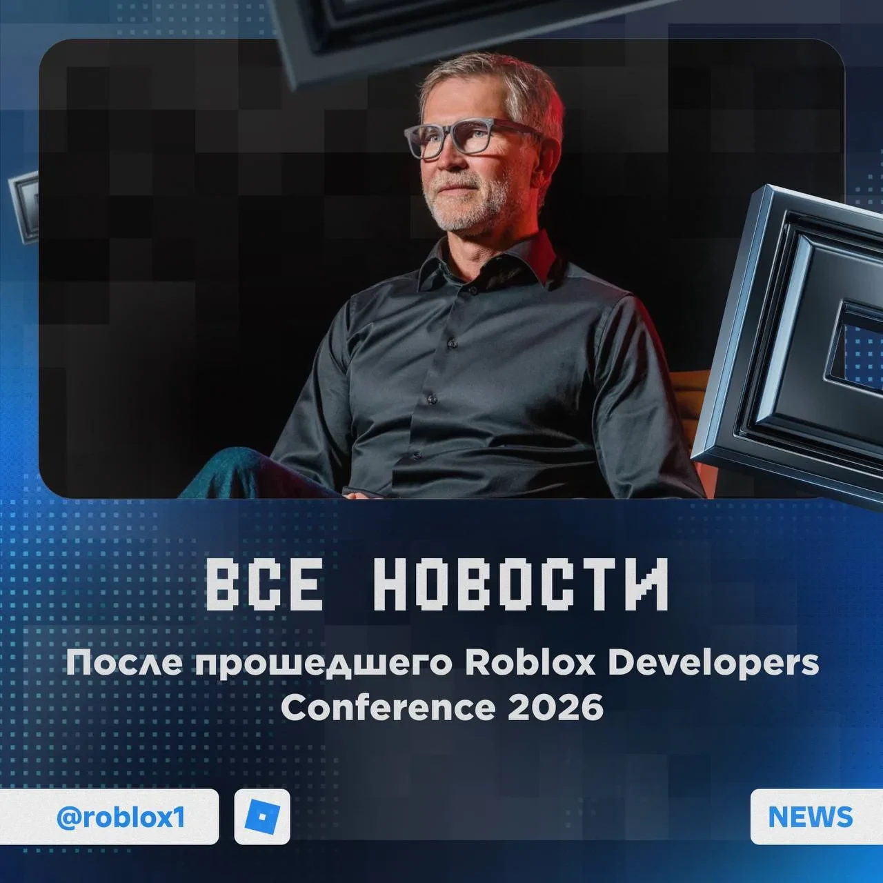 На Roblox Developers Conference 2026 анонсировали запуск Roblox Wallet — нового инструм...
