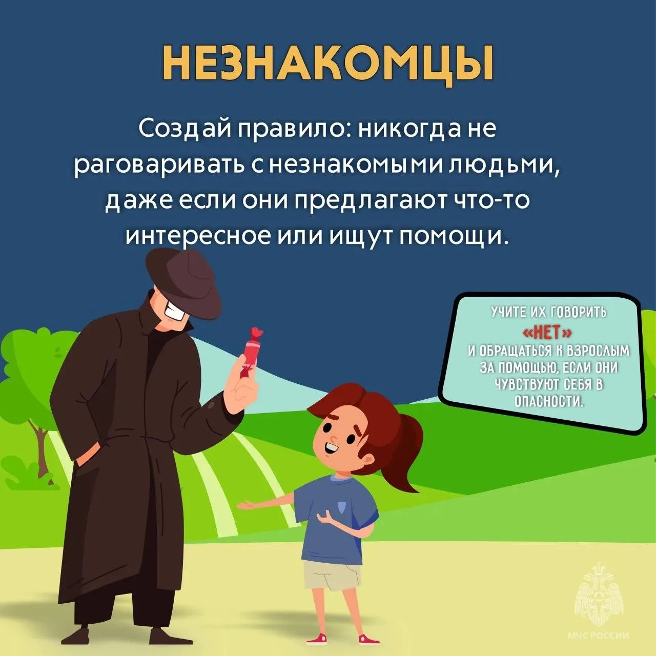☀️Каникулы без опасности — лучшие каникулы!