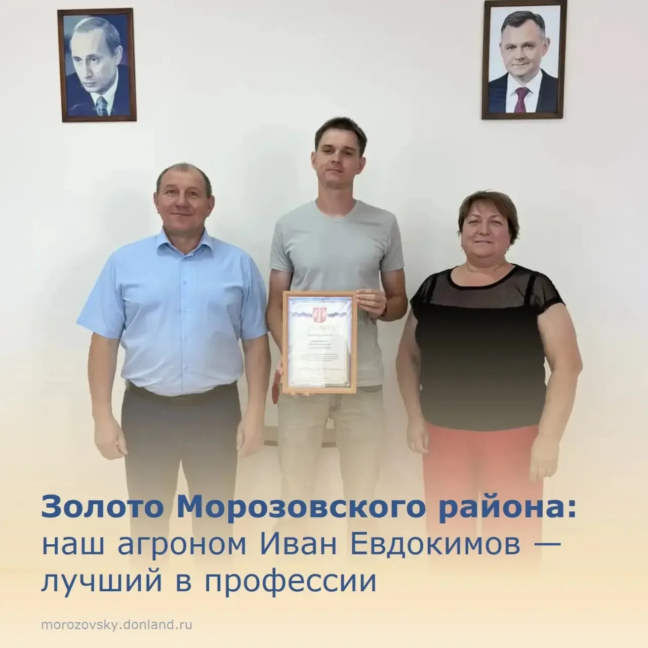 Поздравляем Ивана Евдокимова с заслуженной победой!