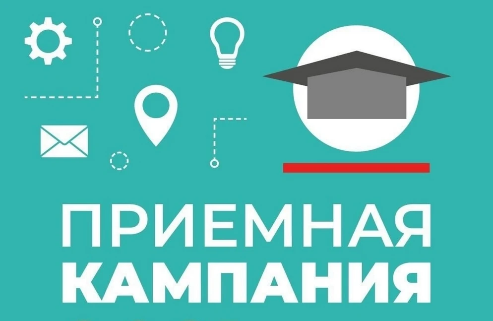 15 июня в Сальском институте прошло организационное собрание приёмной комиссии. Директо...