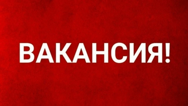 ‼ Администрации Устюженского муниципального округа требуются специалист ГО и ЧС, специа...