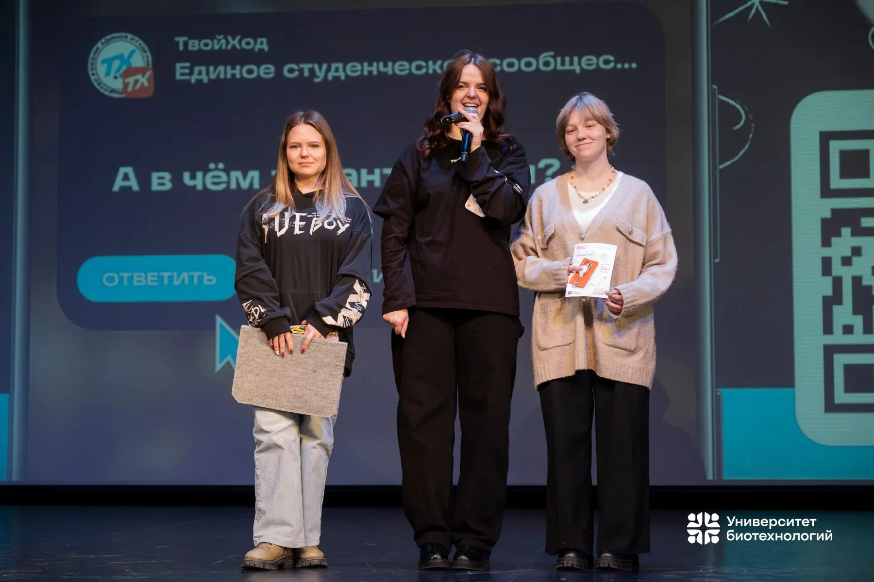 🤝 Вместе – к новым возможностям: проект «Твой Ход» объединил 300 студентов Университета биотехнологи