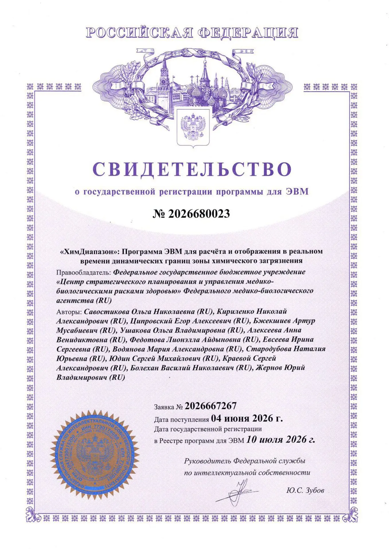 📌ФГБУ «ЦСП» ФМБА России продолжает развивать цифровые инструменты для обеспечения меди...