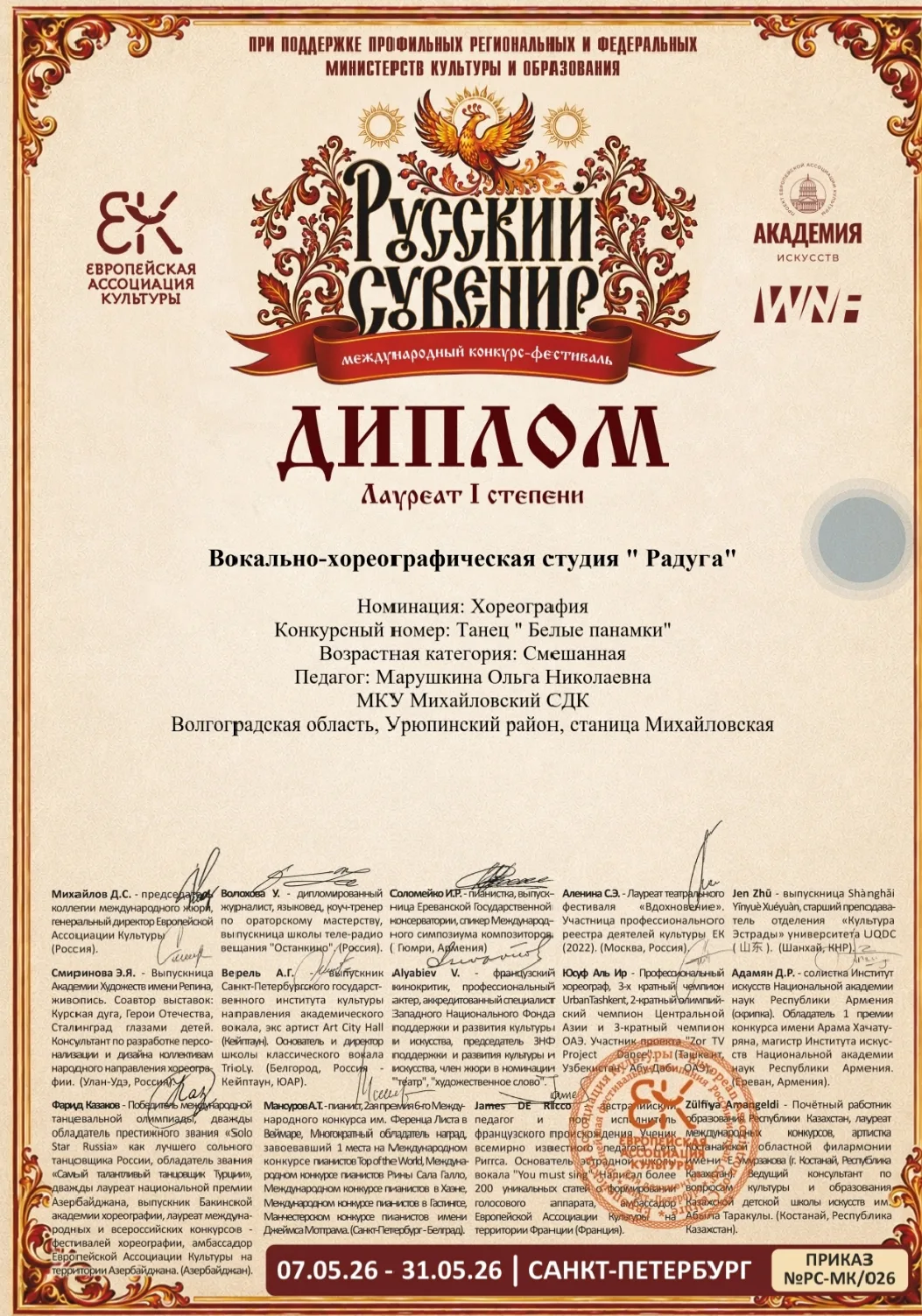 НАШИ ДОСТИЖЕНИЯ.