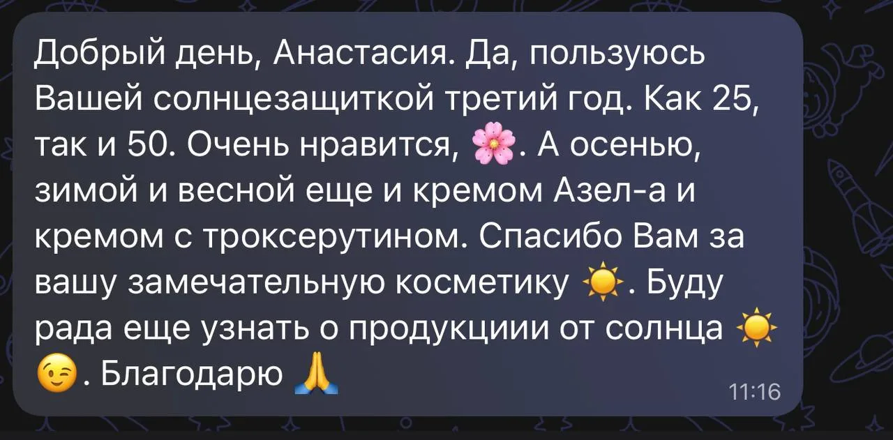 #отзыв