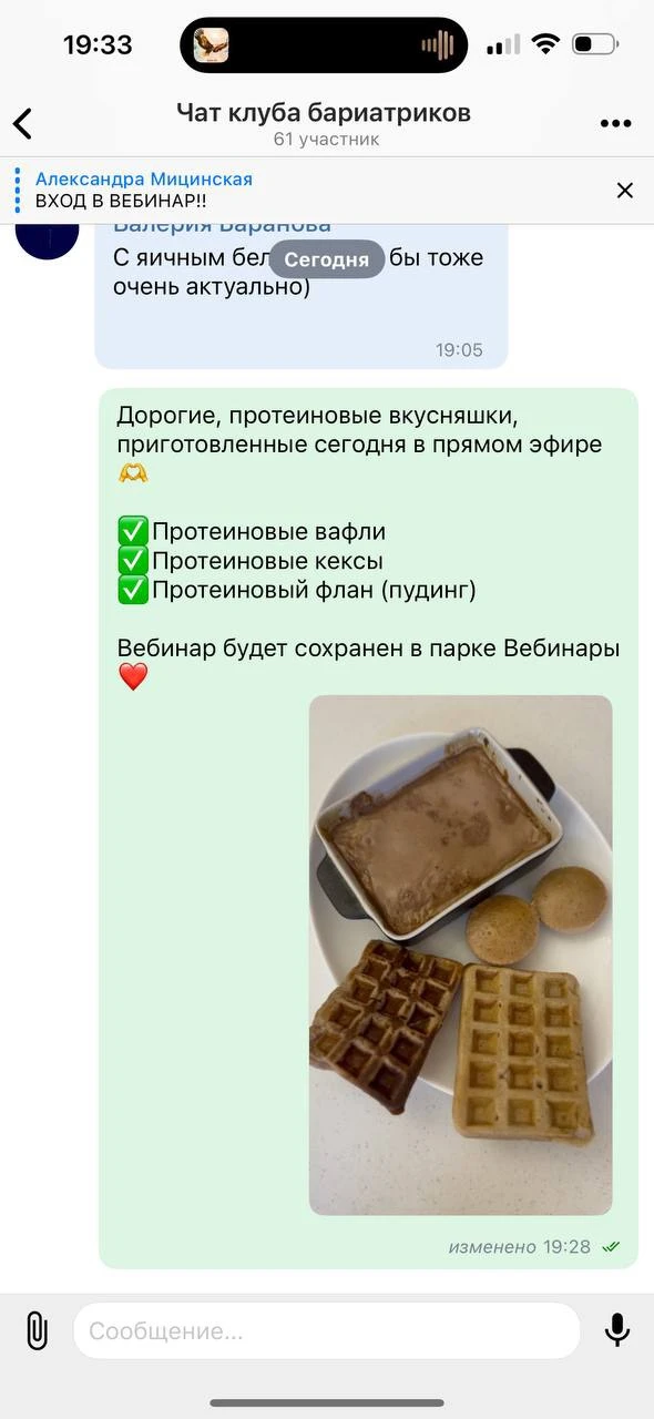 Готовим в прямом эфире
в клубе реабилитации👩‍🍳

➡️ Вступить в клуб можно на сайте: http://bariatri