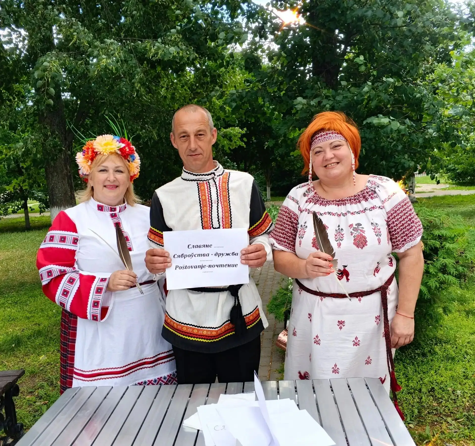 АЗБУКА ЕДИНСТВА И ДРУЖБЫ