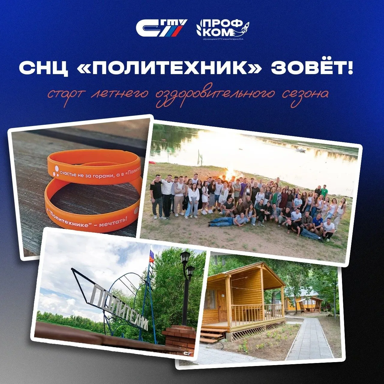 🌅 Готовимся к лету там, где самые красивые закаты!