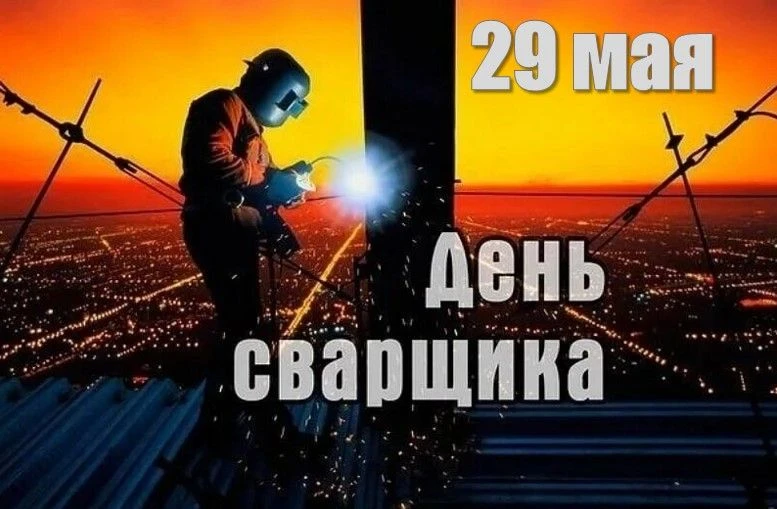 ♨️      Праздники трудовых будней