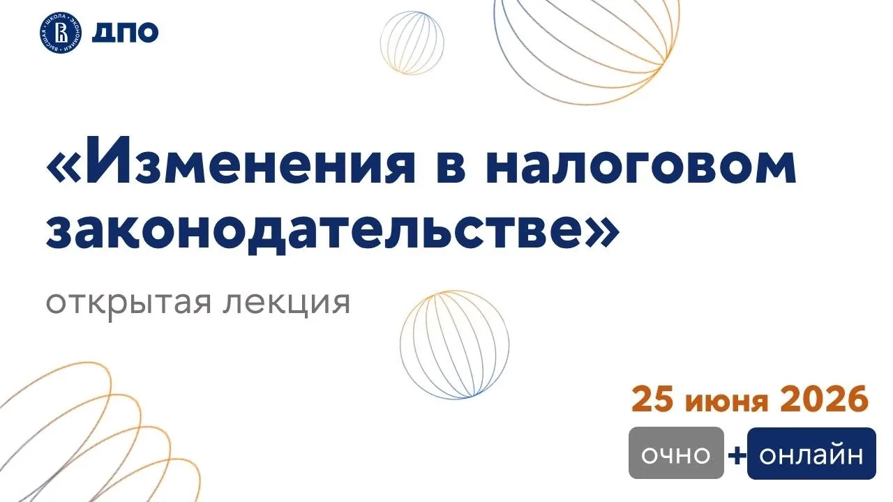 Изменения в налоговом законодательстве