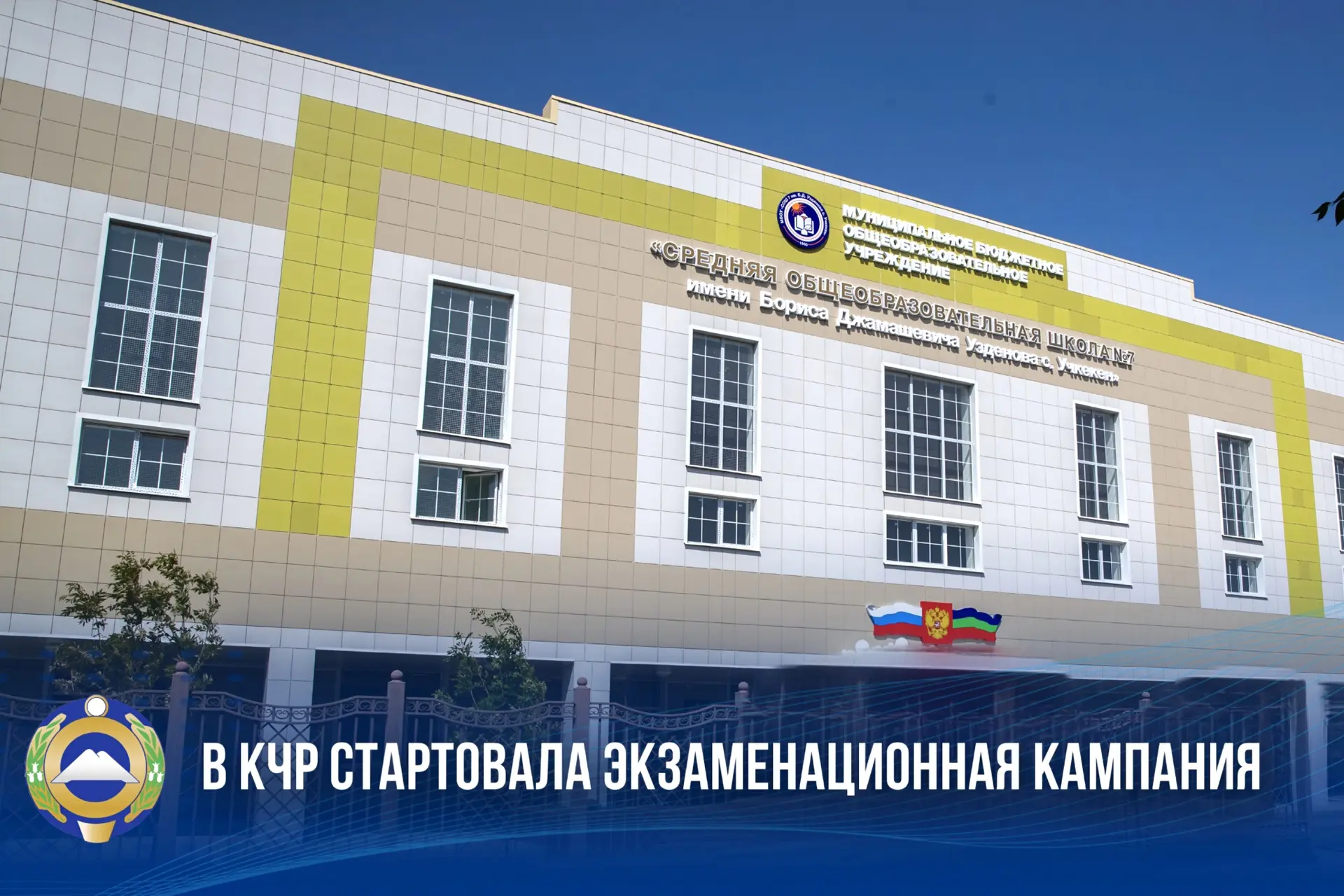 Сегодня в республике стартовал волнующий и важный этап для тысяч школьников - основной ...