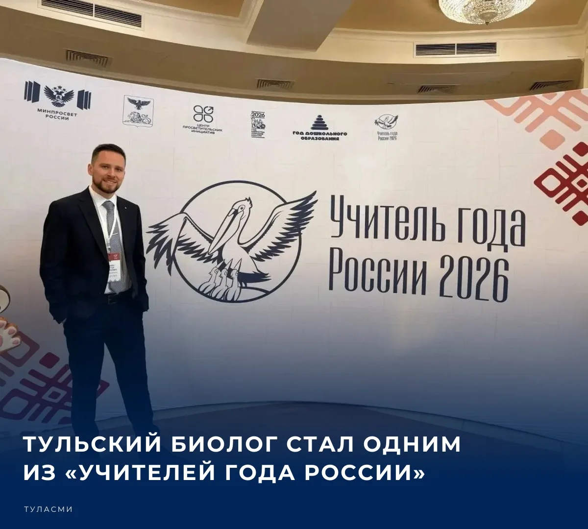 🎓 О достижении на федеральном конкурсе на своей странице в мессенджере МАКС рассказал ...