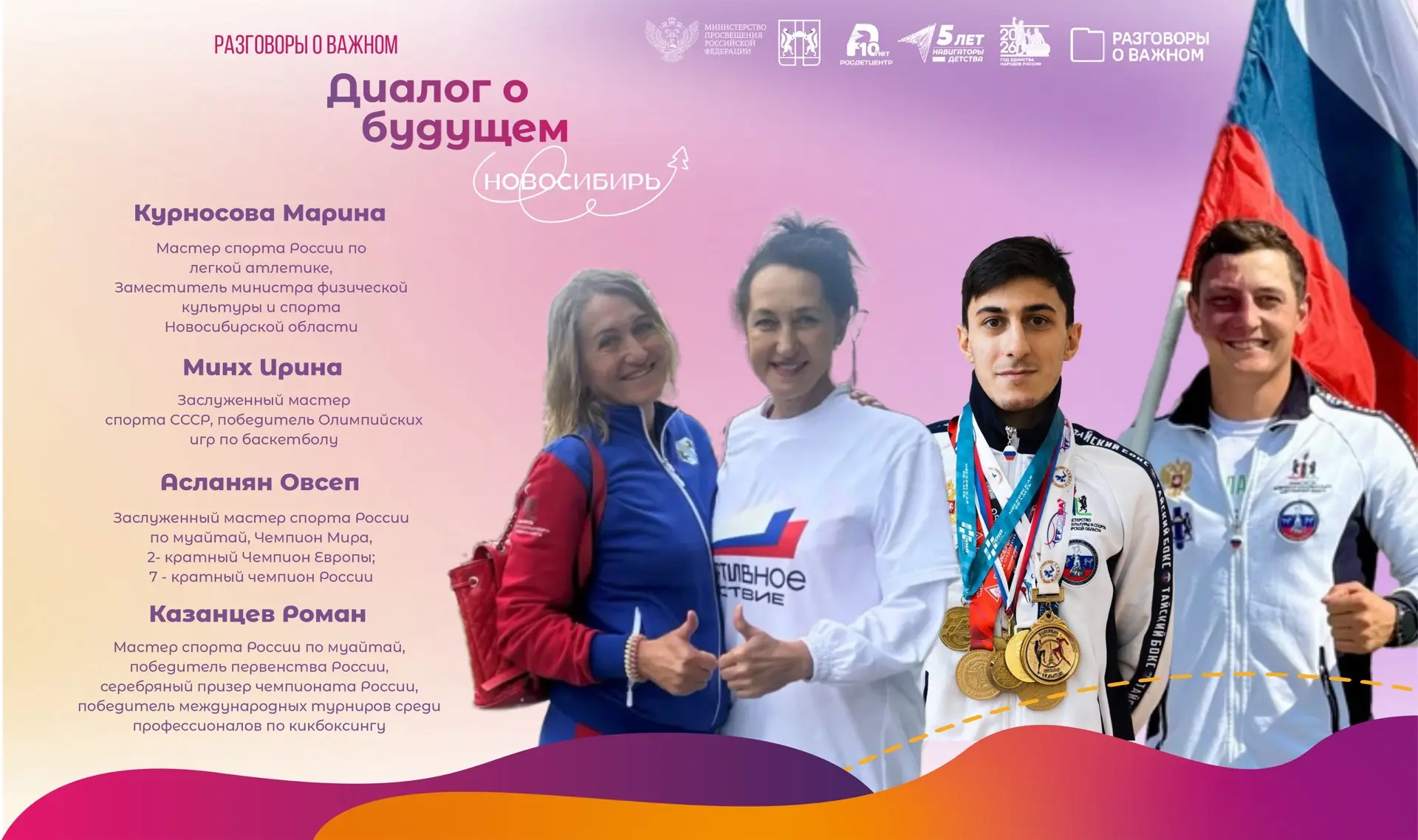 🏀 Разговоры о важном: встреча с легендами спорта в Лицее № 22! 🥊