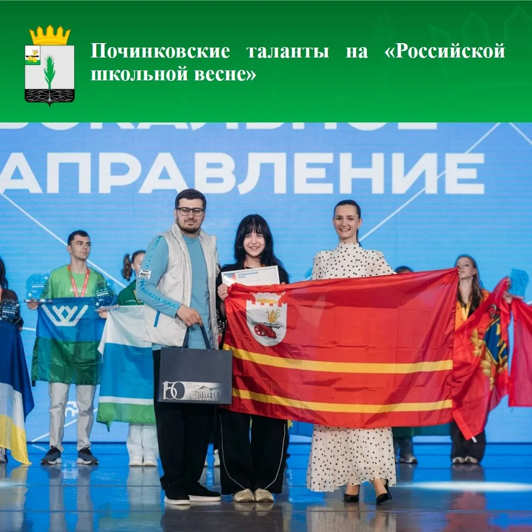 ✅Варвара Мартыновская, учащаяся средней школы № 1 г. Починка покорила «Российскую школь...