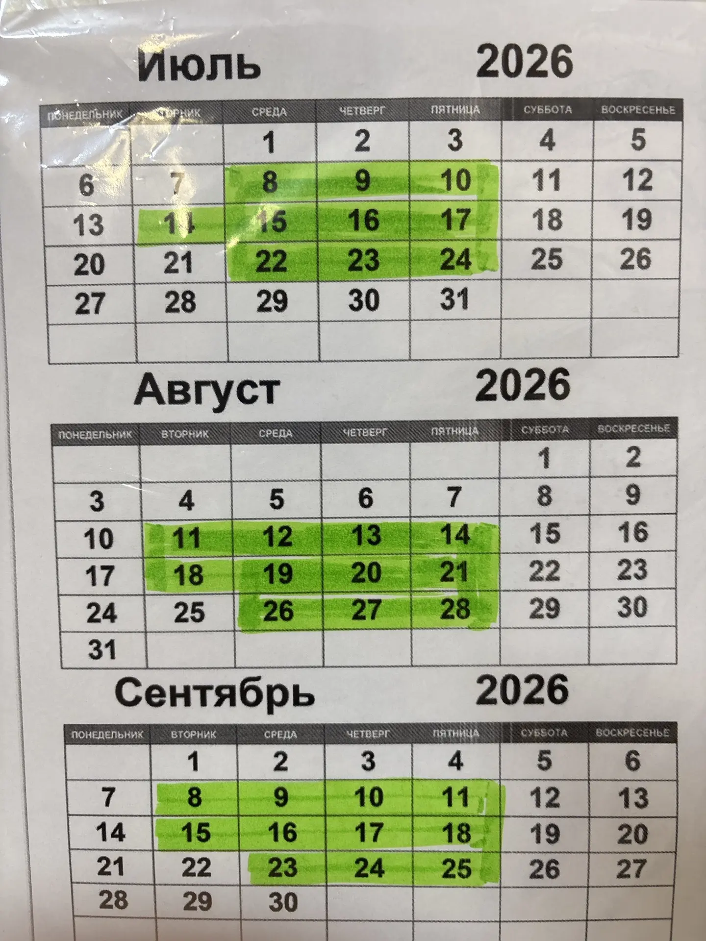 График работы кассы в п. Рассвет :с 09.00 до 17.00 обед с -12.00 до 13.00