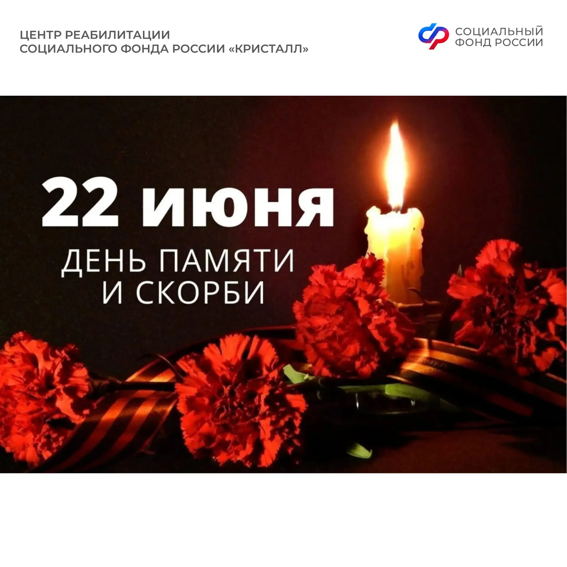22 июня 1941 года, ровно 85 лет назад, началась Великая Отечественная война. В 4 часа утра тишину ми