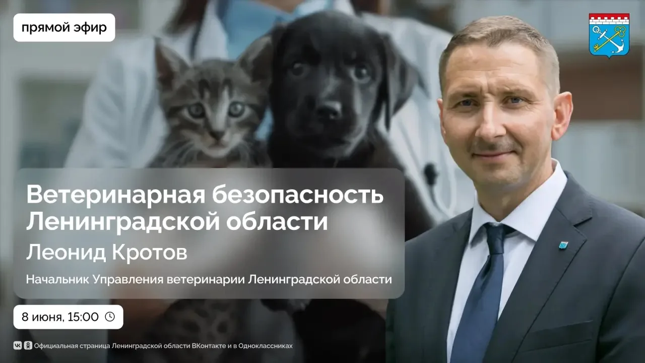 Как продвигается кампания по регистрации домашних животных? Какие нововведения внедряют...
