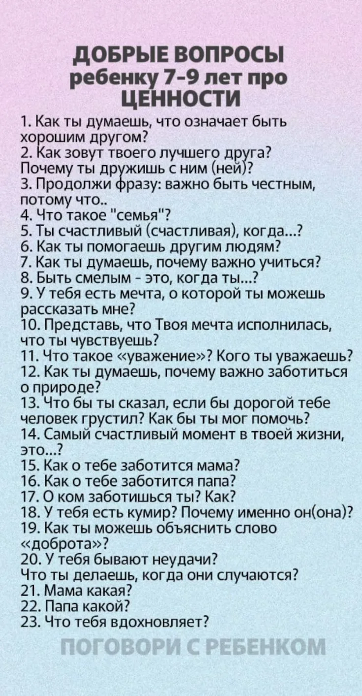 ✨ Выходные — лучшее время для семейного тепла.

Когда у детей появляется больше свободного времени, 