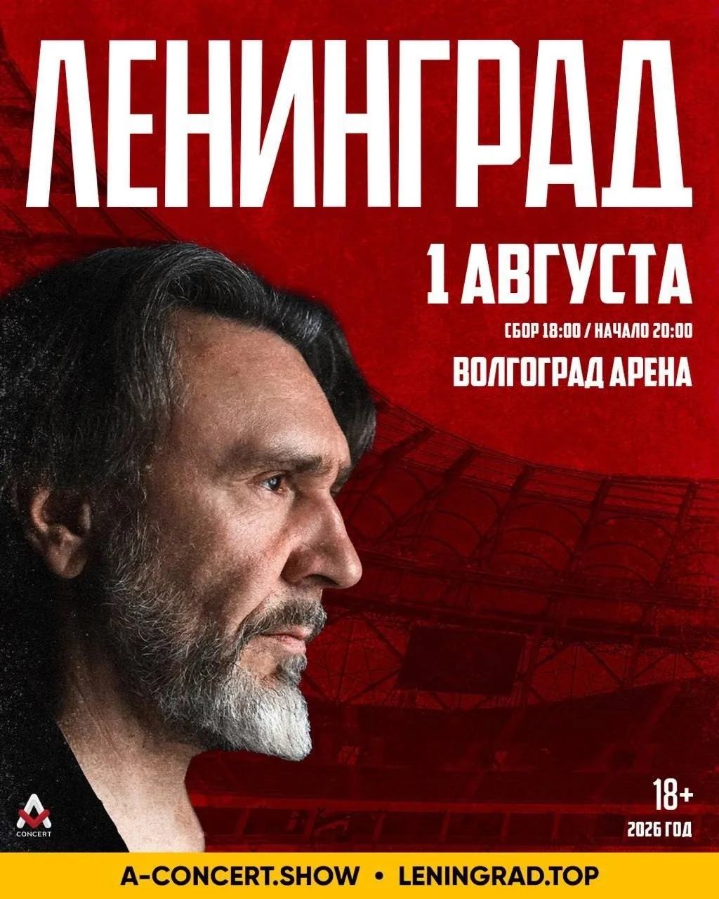 📍ВОЛГОГРАД
1 августа 2026

Двери 18:00
Концерт 20:00
🎟️ Билеты здесь